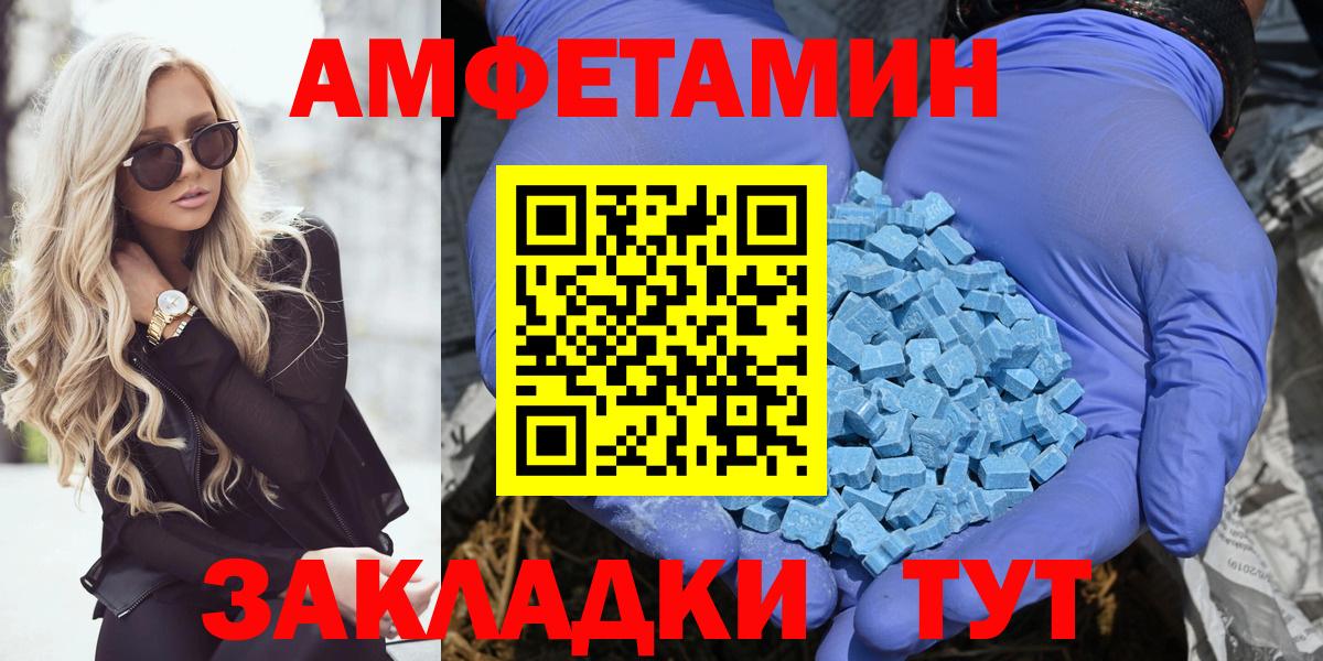 Amphetamine 98% Моршанск