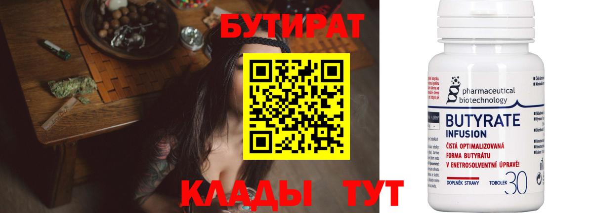 БУТИРАТ GHB Моршанск