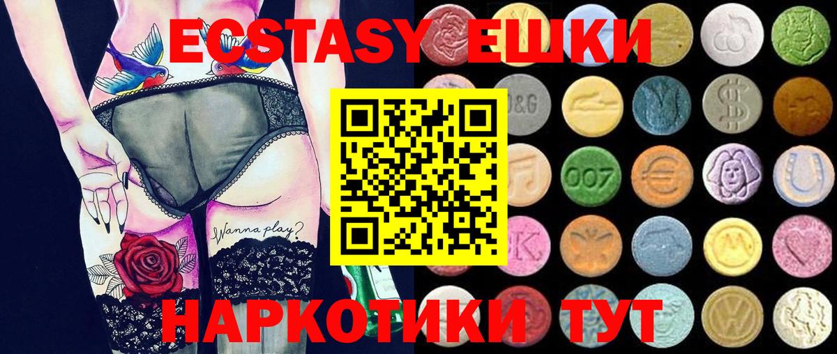 Ecstasy круглые  Моршанск  Ecstasy VHQ 
