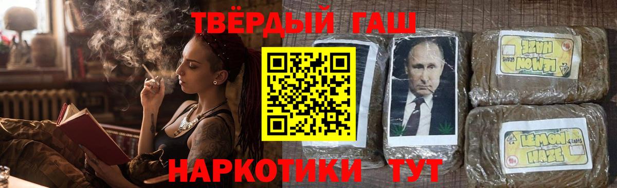 ГАШИШ Изолятор Моршанск