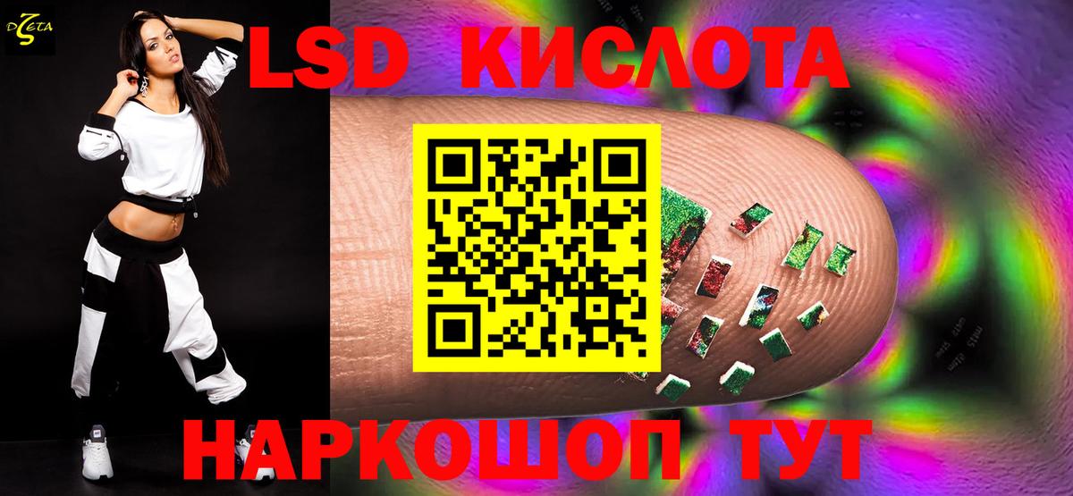 Лсд 25 экстази кислота Моршанск