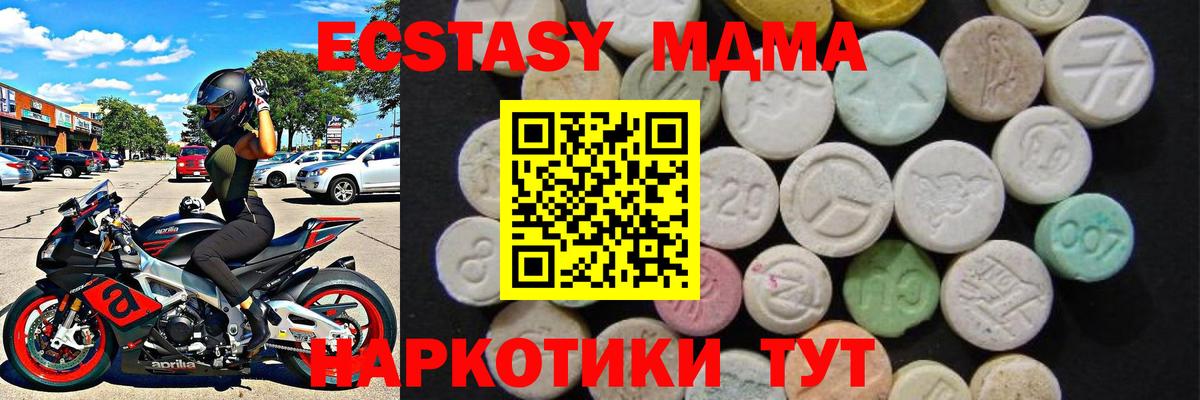 MDMA  MDMA VHQ  Моршанск  MDMA VHQ 
