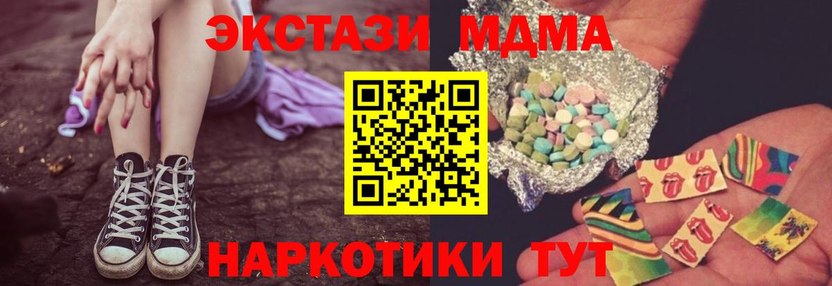 MDMA Molly Моршанск