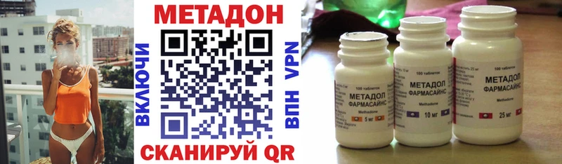 MEGA ссылки Моршанск Метадон белоснежный