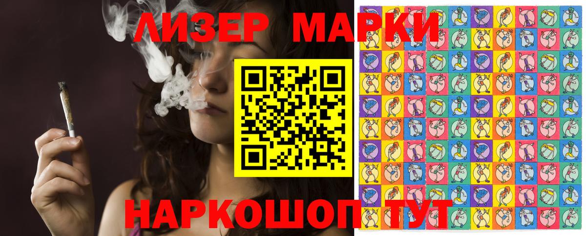 Марки 25I-NBOMe 1,5мг  Наркотические марки  Моршанск 